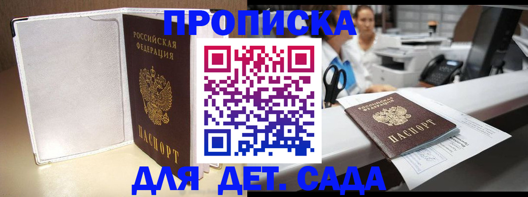 временная регистрация законно в Иркутске