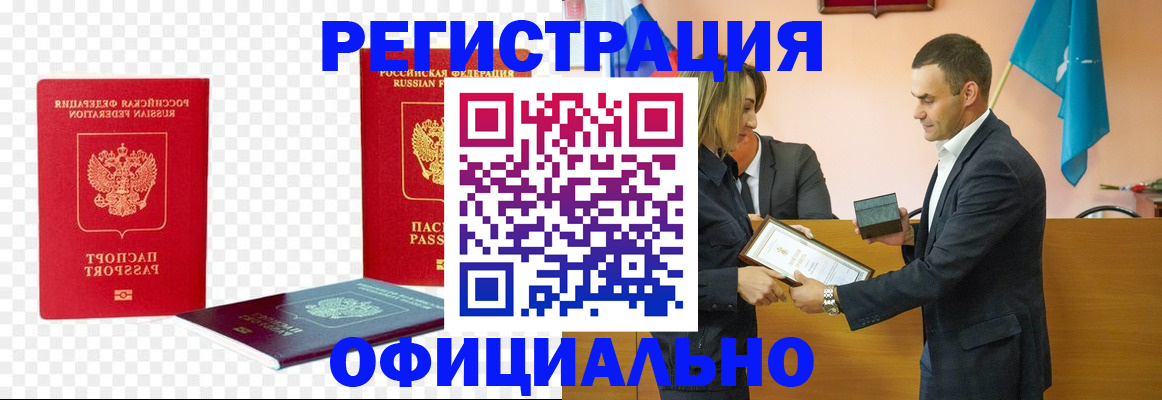 прописка гарантия в Иркутске